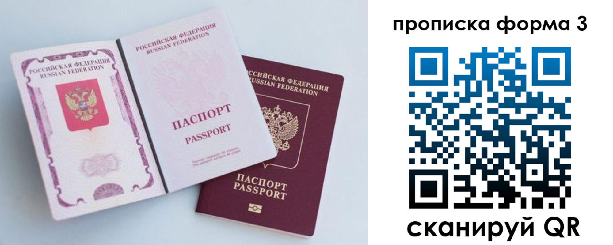 временная регистрация гарантия в Мытищах