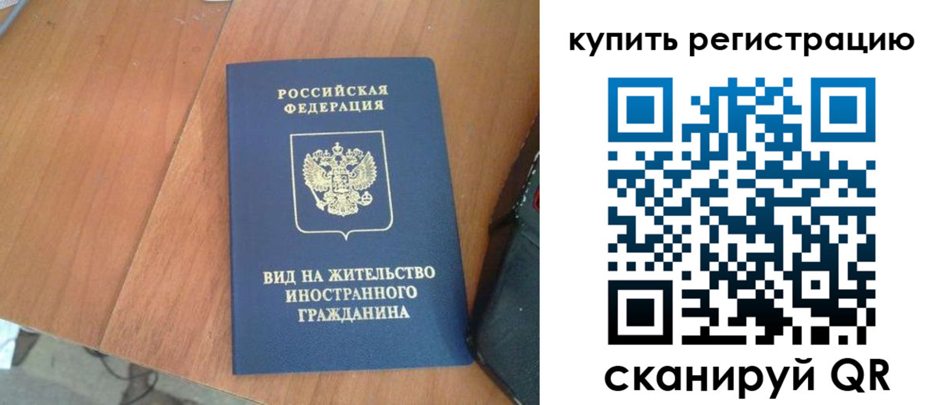 временная регистрация 2025 в Мытищах