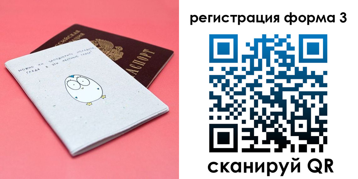 прописка штамп в Мытищах