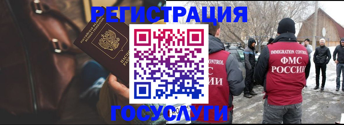 временная регистрация 2025 в Мытищах