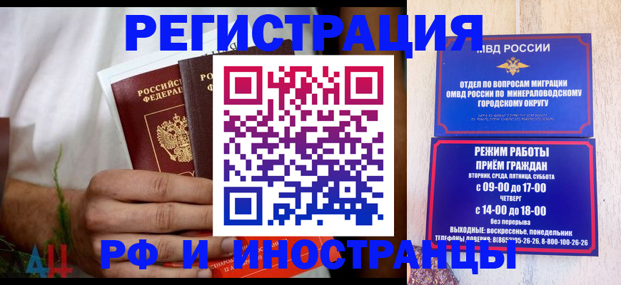 регистрация для школы в Мытищах