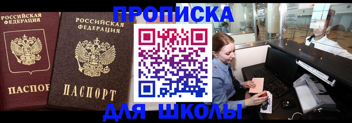 регистрация для дет. сада в Мытищах