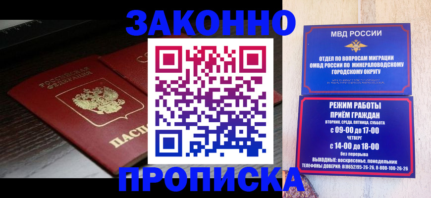 найти адрес прописки в Мытищах